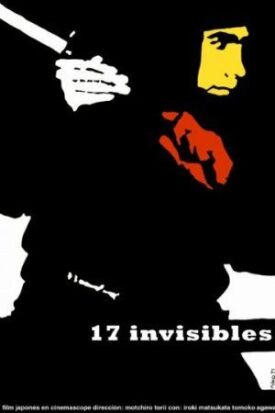 Семнадцать ниндзя 2: Великая битва (1966)