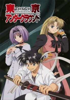 Подземелье Токио (2002)