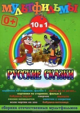 Всем чертям назло (1981)