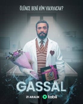Гассал (2024)