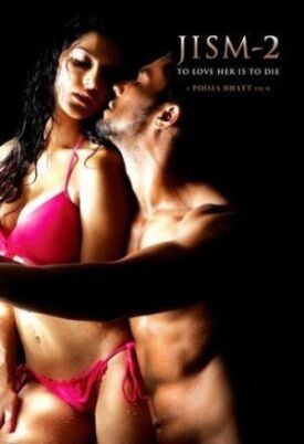 Темная сторона желания 2 (Страсть 2) (2012)