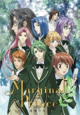 Принц-маргинал (2006)