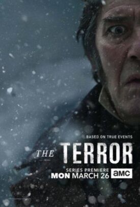 Террор (2018)