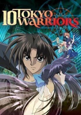 Десять токийских воинов OVA-1 (1999)