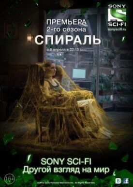 Геном (2014)