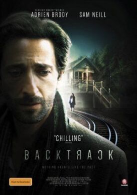 Отступление (2014)
