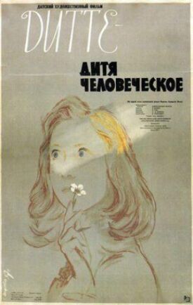 Дитте — дитя человеческое (1946)