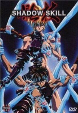 Искусство тени OVA (1995)