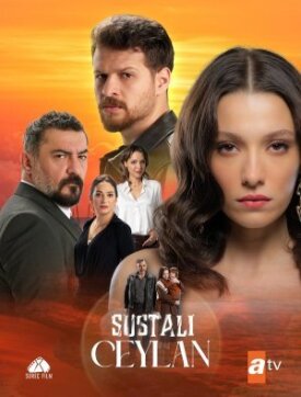 Опасная Джейлан (2025)