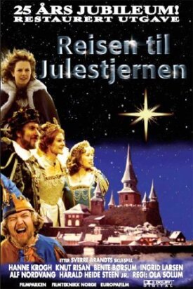 Путешествие к Рождественской звезде (1976)