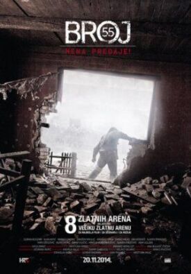 Номер 55 (2014)