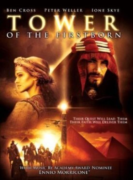 Башня перворожденного (1998)