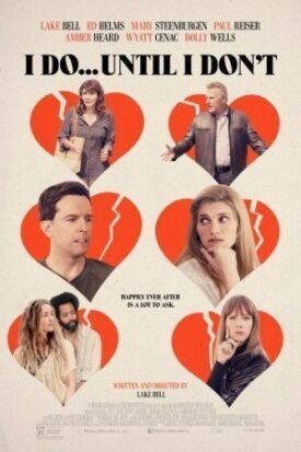 Согласен, но на время (2017)
