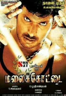 Malaikottai (2007)