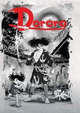 Дороро (Дороро и Хяккимару) (1969)