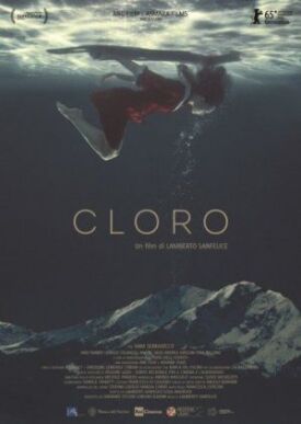 Хлорка (2015)