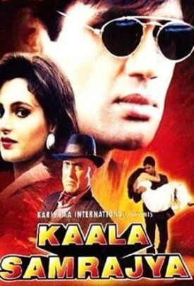 Темный властелин (1999)