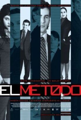 Метод (2005)