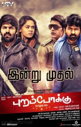 Общая земля (2015)