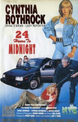 24 часа до полуночи (1985)
