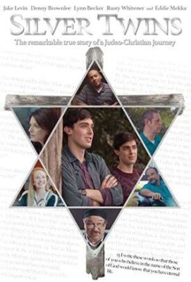 Близнецы Сильвер (2017)