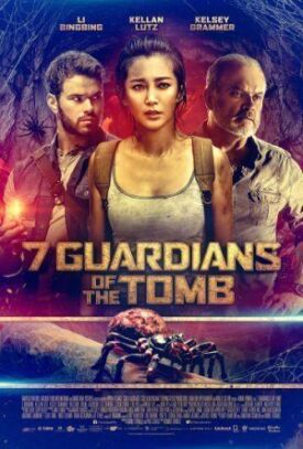Стражи гробниц (2018)