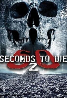 60 секунд до смерти 2 (2018)