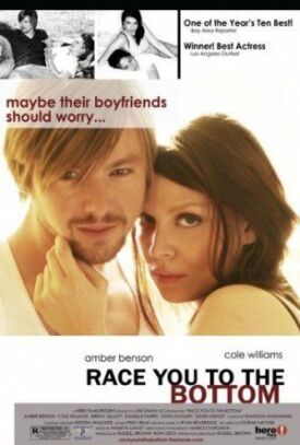 Кто первый к заднице прильнет (2005)