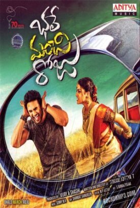 Bhale Manchi Roju (2015)