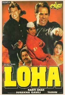 Железный (1997)