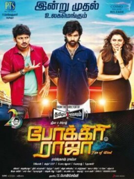 Pokkiri Raja (2016)