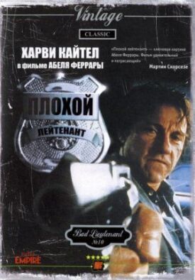 Плохой лейтенант (1992)