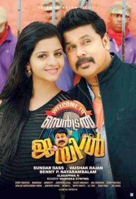 Welcome to Central Jail (2016)