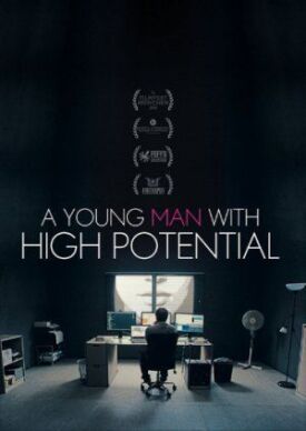 Молодой человек с большим потенциалом (2018)